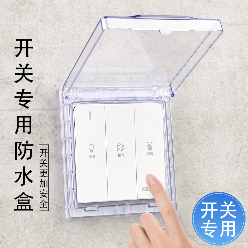Switch Waterproof Hood Adhesive Type 86 Type Bath Overswitch Waterproof Hood Bathroom Ultra Slim Blue Transparent Waterproof Case Home