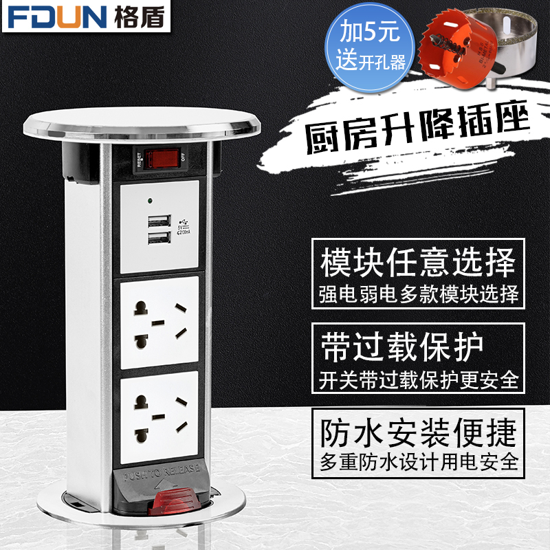 Kitchen countertop socket smart lift hidden home Villa waterproof with Switch embedded power socket