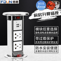 Kitchen countertop socket Intelligent lifting hidden household villa waterproof with switch Embedded power outlet