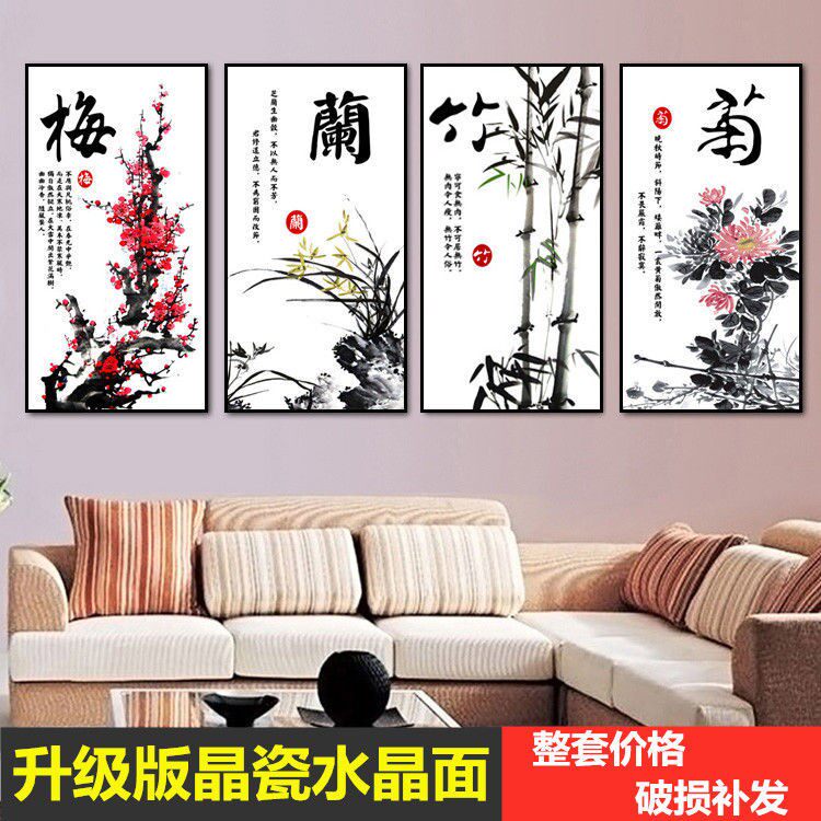 Meilan Bamboo Chrysanthemum Hanging Painting Living Room New Chinese Living Room Decorative Painting Meilan Bamboo Chrysanthemum Hanging Painting Quadruple Sofa Background
