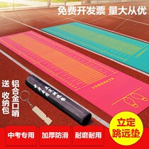 Jump Far Test Pad Standout Jump Far Mat Test Special Mat Indoor Students Take Test Sports Test Rubber Mat Jump Far