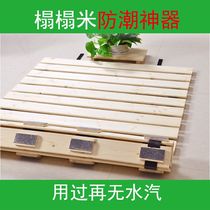 Tatami moisture-proof partition solid wood tatami breathable folding hard bed board moisture-proof row frame simple wood mattress