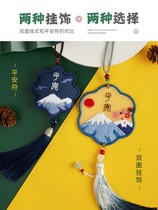 Embroidered diy hand self-embroidered lion material bag pocketbook send boyfriend key buckle car pendant in peace and safety