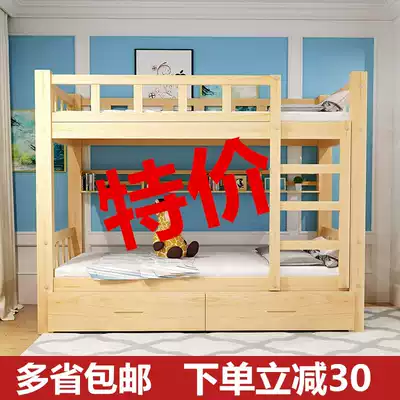 Double solid wood bed children's bed upper and lower bunk student dormitory high and low bed adult adult bed mother bed