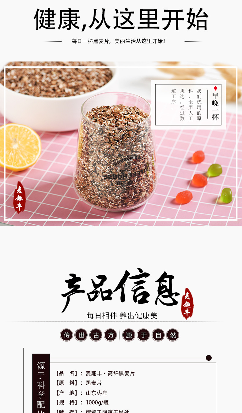 即食高纤黑麦片早餐即食罐装1000g