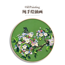 Ruijie pure hand-painted oil painting porch dining room living room decoration painting new Chinese flower hanging painting round painting guide butterfly