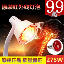 Infrared physiotherapy lamp household physiotherapy fire electric magic lamp beauty salon heating and heating far infrared examination lamp