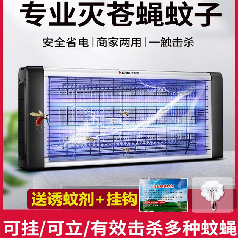 Mosquito-killing lamp fly-repellent lamp household indoor fly catcher dining room restaurant shop with anti-mosquito artifact electric shock brake text