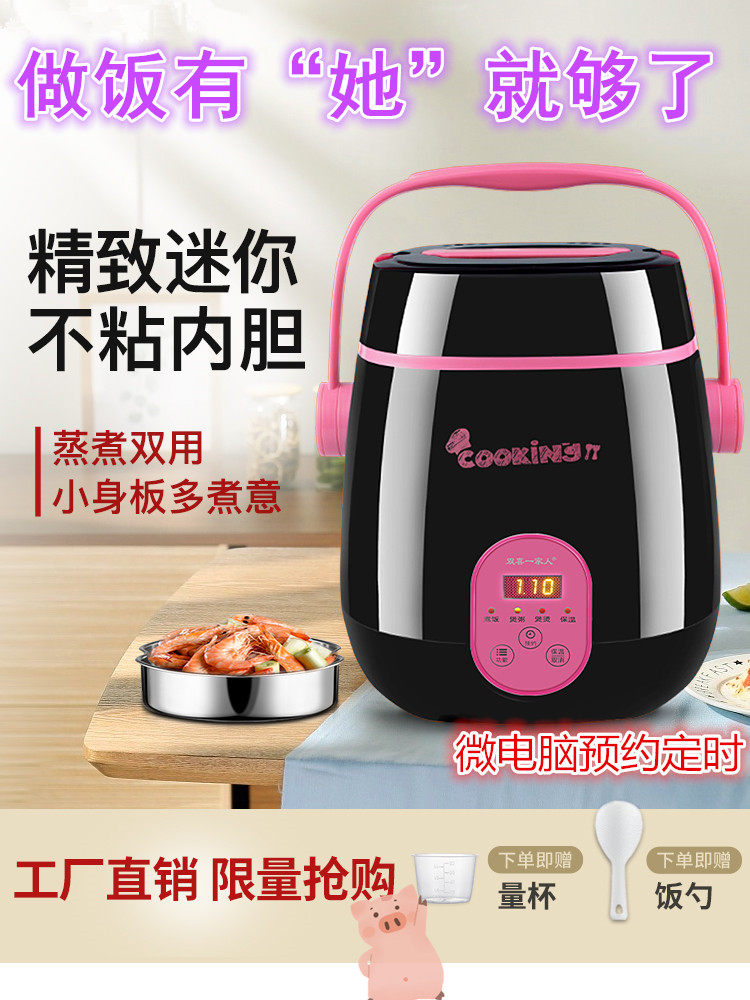 The smallest electronic pot multi-function household porridge reservation small electronic pot porridge 1 8L small rice cooker 1 person 2 people