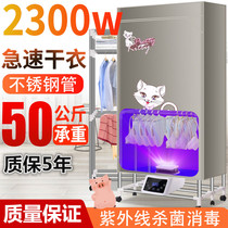 2300W quick-drying clothes folding small UV clothes dryer baking clothes artifact household Hong cabinet sterilization