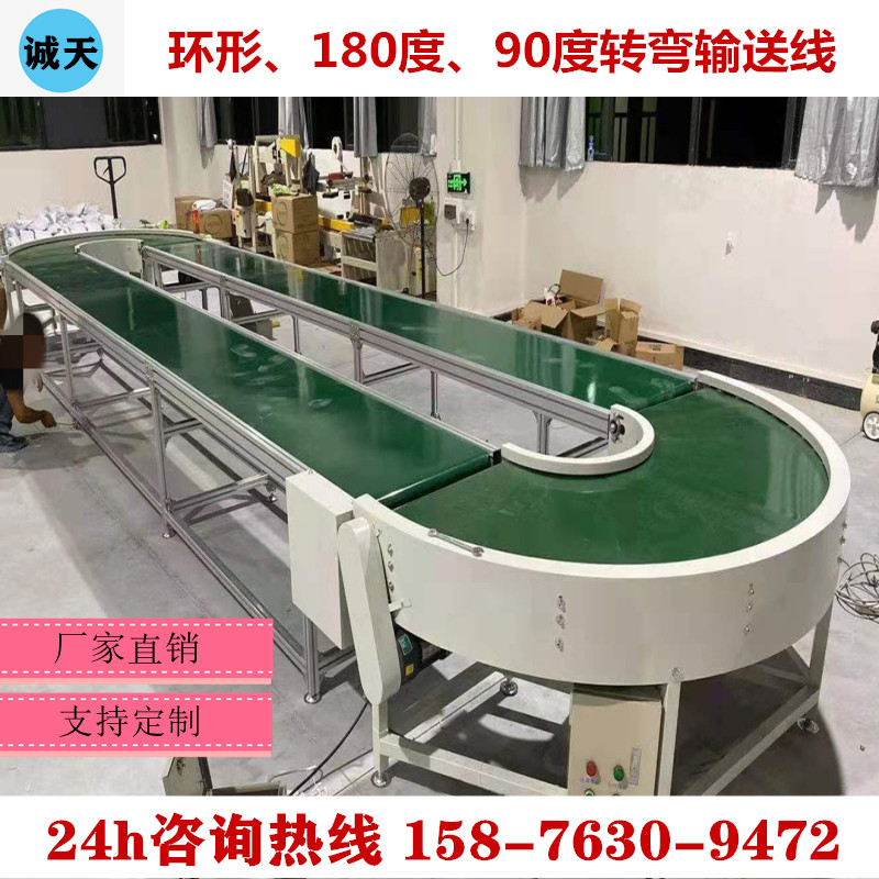 Ring turning machine conveyor transfer with 90-degree turn Sort line belt conveyor belt conveyor Mini transporter