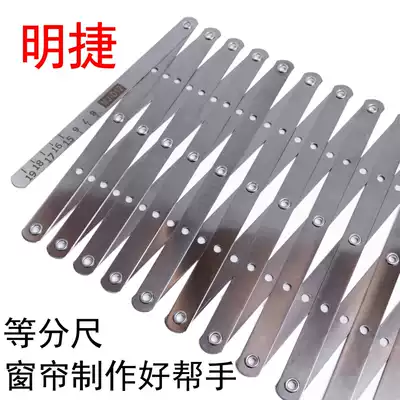 Curtain equal ruler Curtain accessories Pair flower equal ruler Punch ring Curtain ring Roman ring Curtain making tool