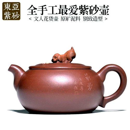 Yixing Zisha Pot All Master ручной работы Юань Тинг любит горшок из горшка, фиолетовая грязь горшка, горшок с цветочными товарами маленький бутик для чайника