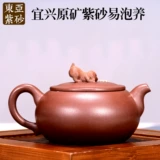 Yixing Zisha Pot All Master ручной работы Юань Тинг любит горшок из горшка, фиолетовая грязь горшка, горшок с цветочными товарами маленький бутик для чайника