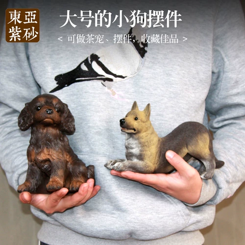 Восточная Азия Yixing Zisha Tea Pet Sculpture Моделирование собака Чарльз Кинг Булберри Лабрадоидная собака