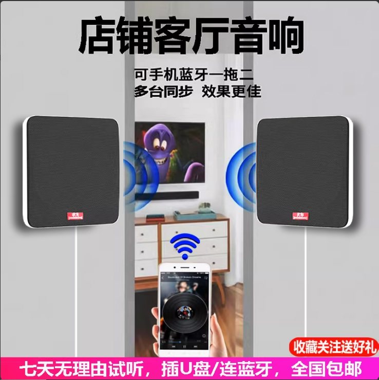 Wall-Mounted Speakers, Wireless Bluetooth Speakers, Wall-Mounted Speakers for Shops, Voice Remote Control, Beauty, Clothing, Health, Tea Houses, Restaurants Wall-Mounted Speakers, Wireless Bluetooth Speakers, Wall-Mounted Speakers for Shops, Voice Remote Control, Beauty, Clothing, Health, Tea Houses, Restaurants