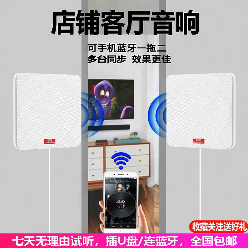 Wall-Mounted Wireless Speakers, Wall Bluetooth Speakers, Store-Specific, Beauty, Clothing, Foot Massage, Health Care, Tea House, Leisure Restaurant