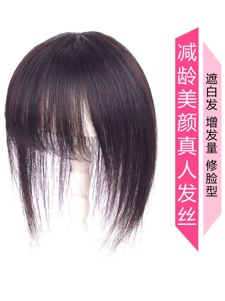 Long straight hair patch cover white hair real hair 3D air Banghai female hair top patch invisible incognito wig piece