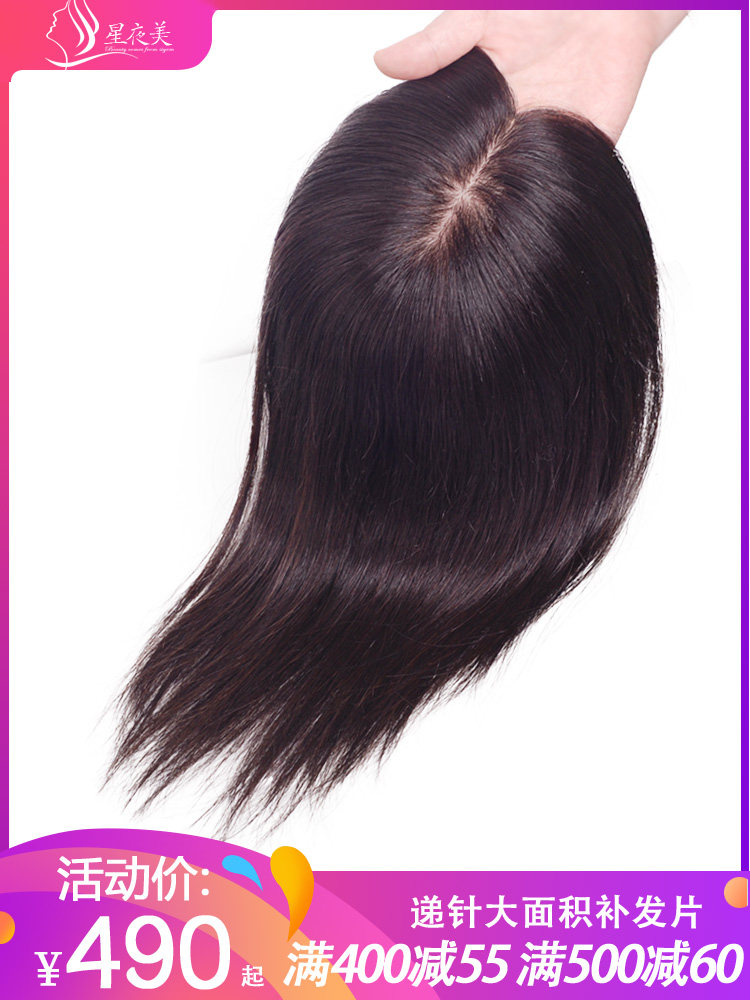 Real hair wig head top hair patch Women's long straight hair Invisible incognito double needle hair patch Wig hair patch top