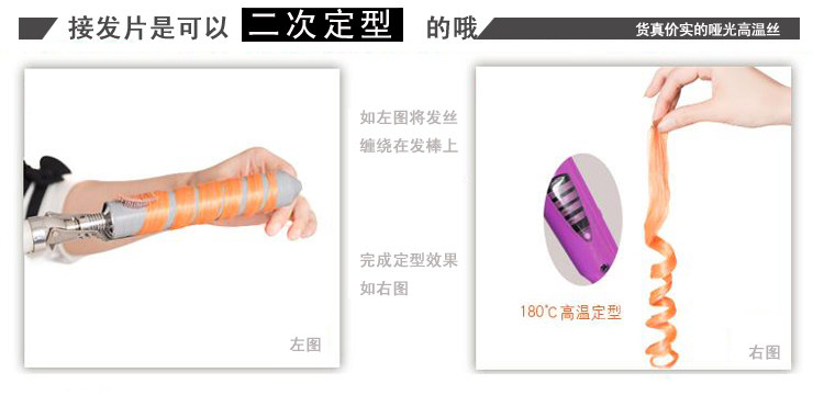 Extension mèches - Ref 225863 Image 24