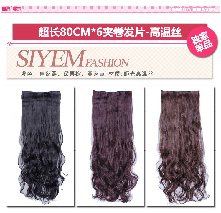 Extension mèches - Ref 225862 Image 37