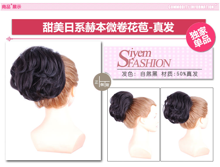 Extension cheveux - Chignon - Ref 233532 Image 38