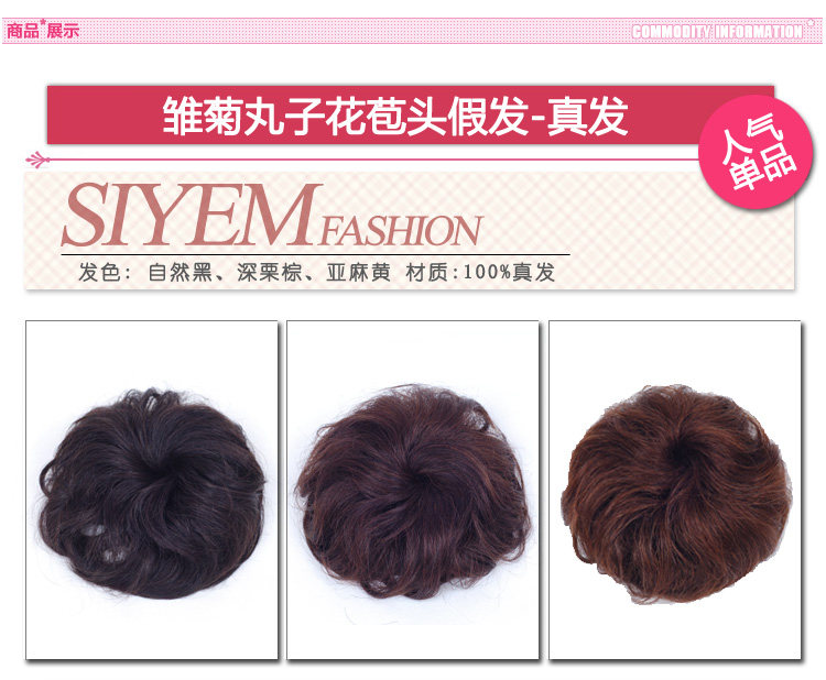 Extension cheveux - Chignon - Ref 232512 Image 43