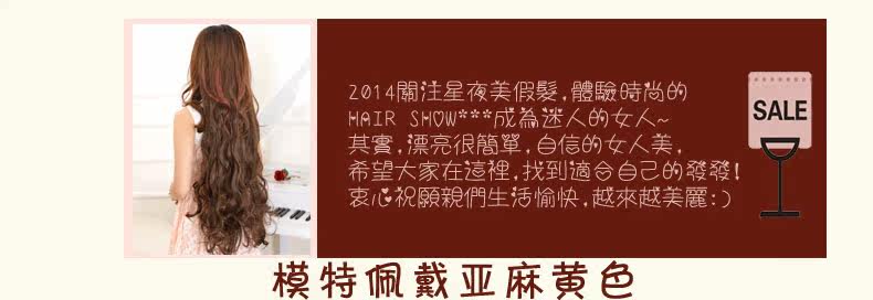 Extension mèches - Ref 225862 Image 17