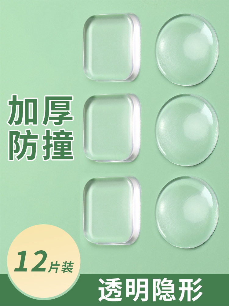 Transparent anti-collision mat door stopper door handle door door wall sticker door stopper thickened silent door suction silicone buffer anti-touch-Taobao