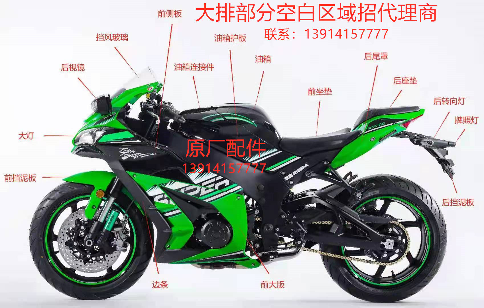 Original Kawasaki Daniel R6 domestically produced one to one 1:1 Zhejiang Huaying 500 motorcycle big sports car shell accessories