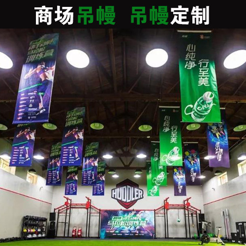 Shopping mall hanging mantle custom 4S shop double-spray cloth grand opening hanging flag outdoor double-sided spray-painted advertising banner hanging painting