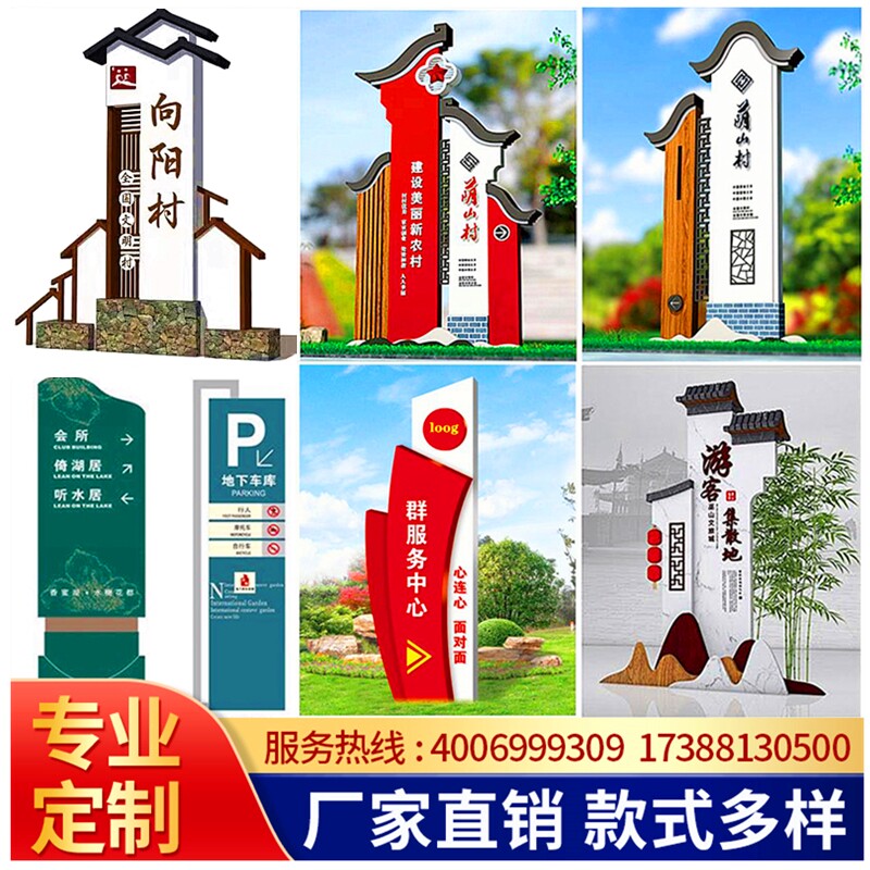 Beautiful rural revitalization village brand community scenic spot sign core value propaganda column spiritual fortress pointing sign