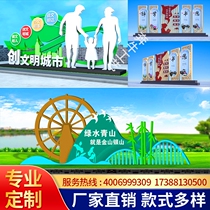 Park Scenic Area Signage Core Values Outdoor Party Building Propaganda bar to create Civilization Urban Landscape Small Pine Village Brand