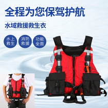 Ripid waters rescue life jacket equipped with professional fire rescue vest heavy rescue belt PFD escape device