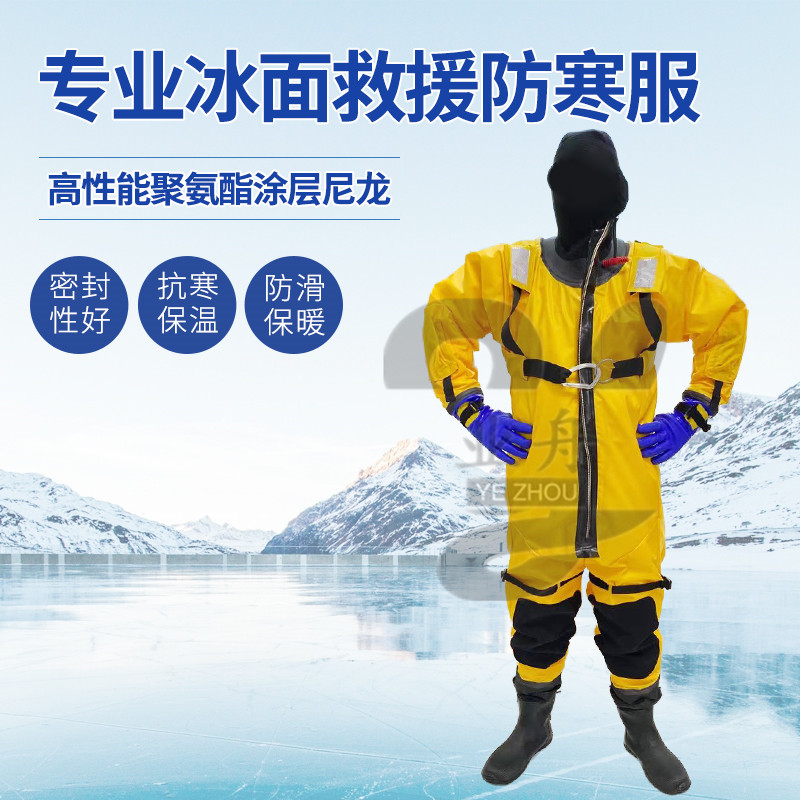 Professional ice rescue suit dry swab rescue thermal insulation cold suit ice rescue lifebuoy dry swab rescue waterproof suit