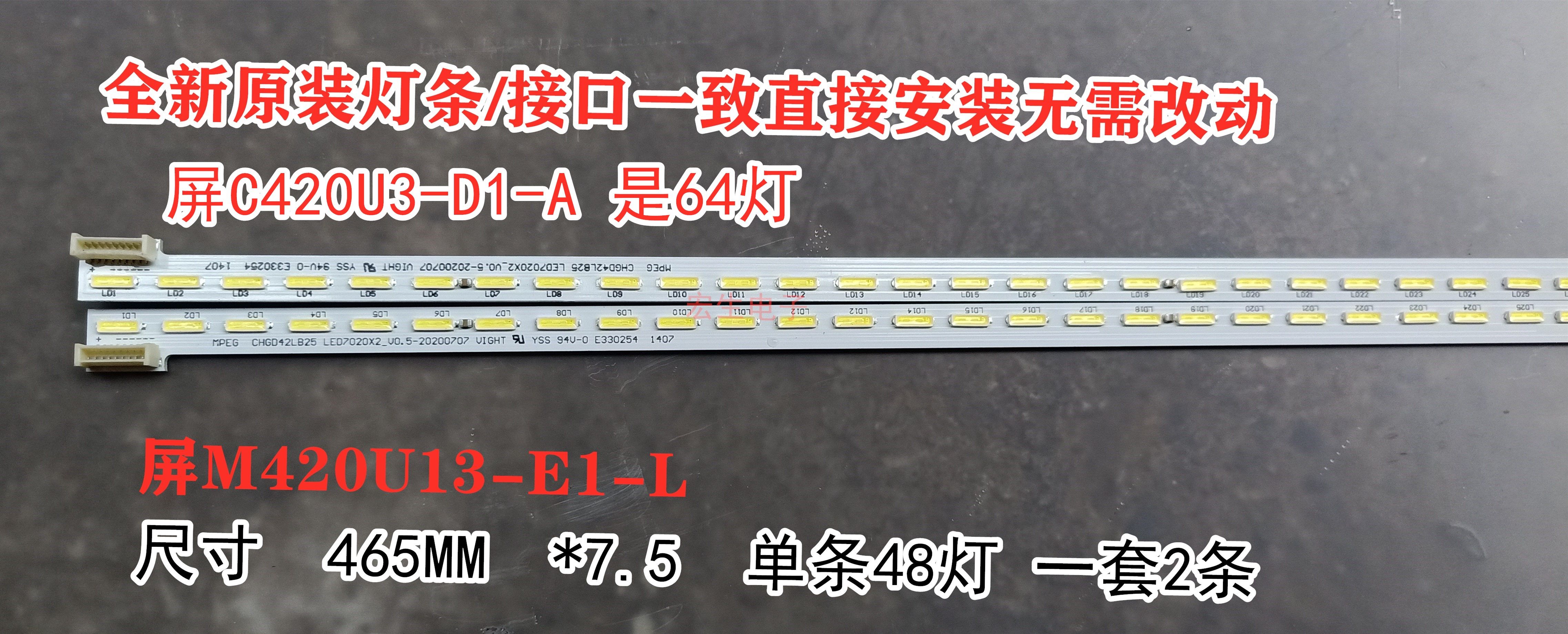 New original Changhong UD42C6000iD UD42C6080iD lamp strip 42q1n lamp strip M420U13-E1-L