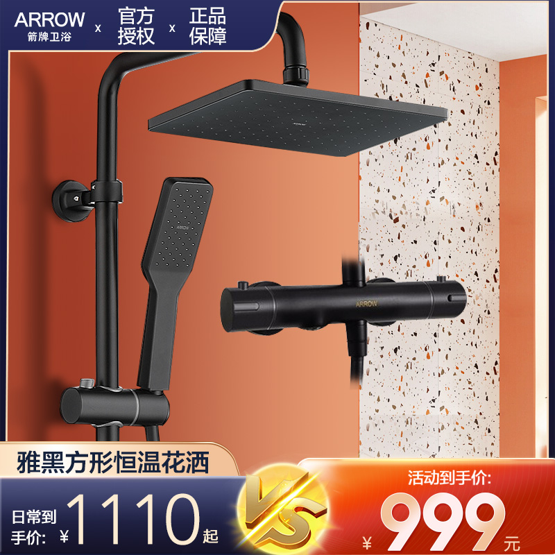 Arrow Showering Shower Head Kit Booster Self-Cleaning Shower Nozzle Thermostatic Shower Head Suit Black Square