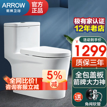 Wrigley water-saving odor-isolating household high-impact jet siphon bathroom toilet quick-flush sewage conjoined toilet