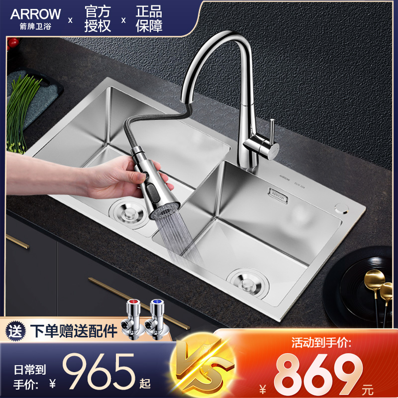 Arrow Plate Sink Double Sink Kitchen Stainless Steel Stainless Steel Double Sink Package Wash Vegetable Basin Handmade Sink Pool Dishwashing Pool