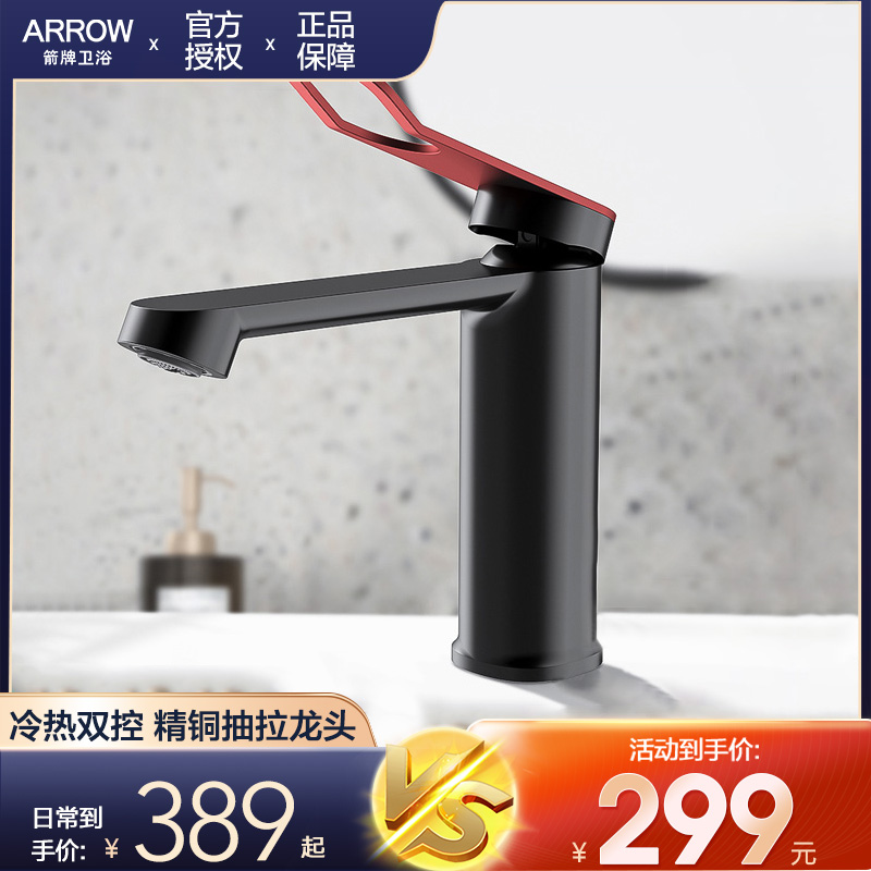 Arrow all copper black faucet Bathroom Handwash Basin Basin Basin Face Cold and Hot Tap