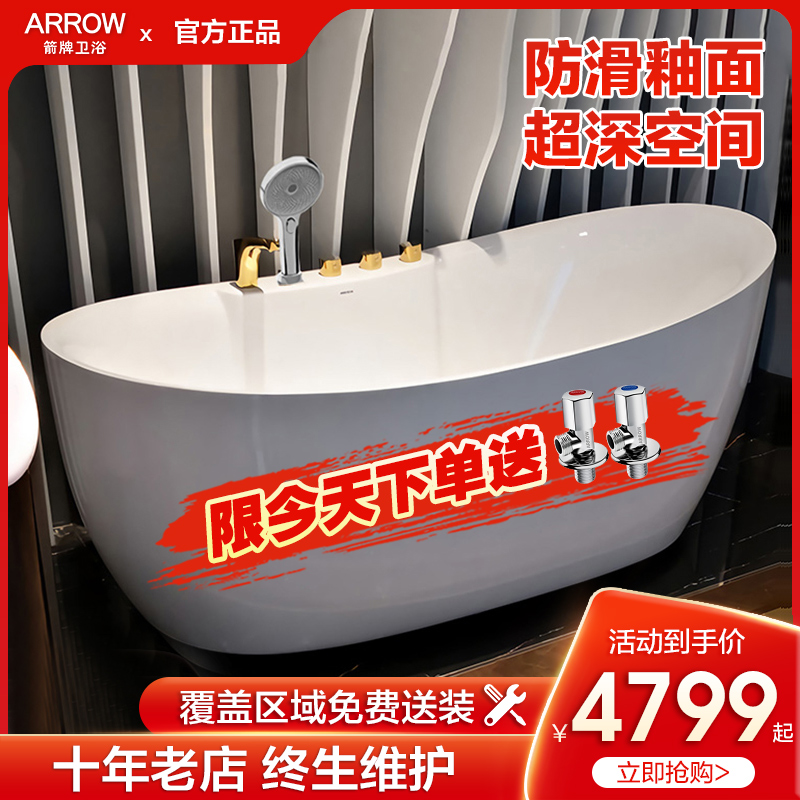 Arrow sanitary bathhouse with separate bath for adult bath shower with Hardware faucet gold and silver