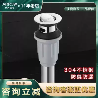 ARROW ARROW bathroom clamshell fine copper anti-blocking and leak-proof washbasin basin basin sink drainer