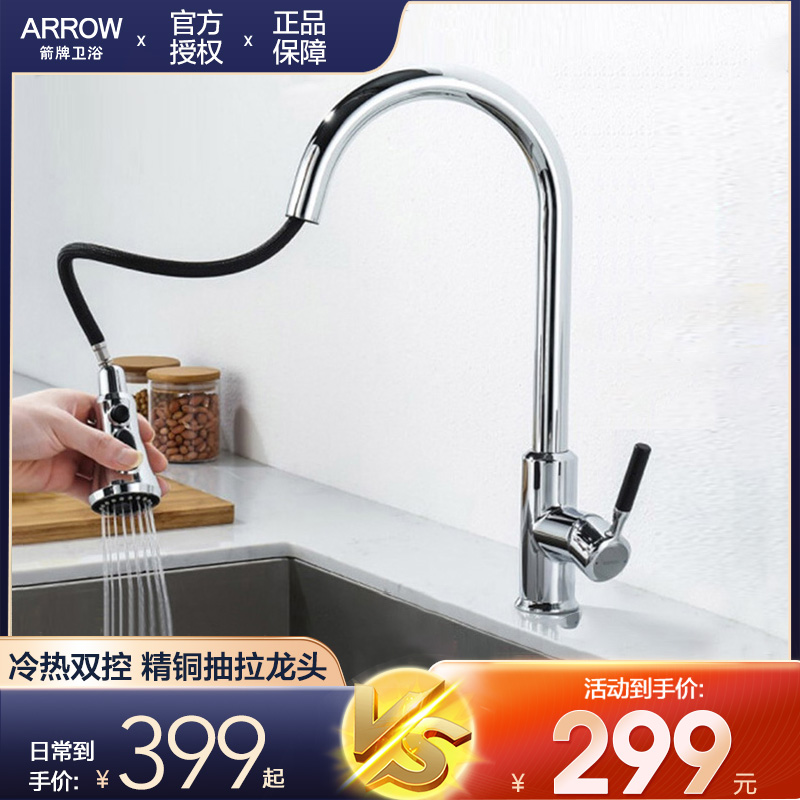 Arrow pull-type cool and hot wash basin faucet bronze stretching sink wash pool mesh saffron faucet