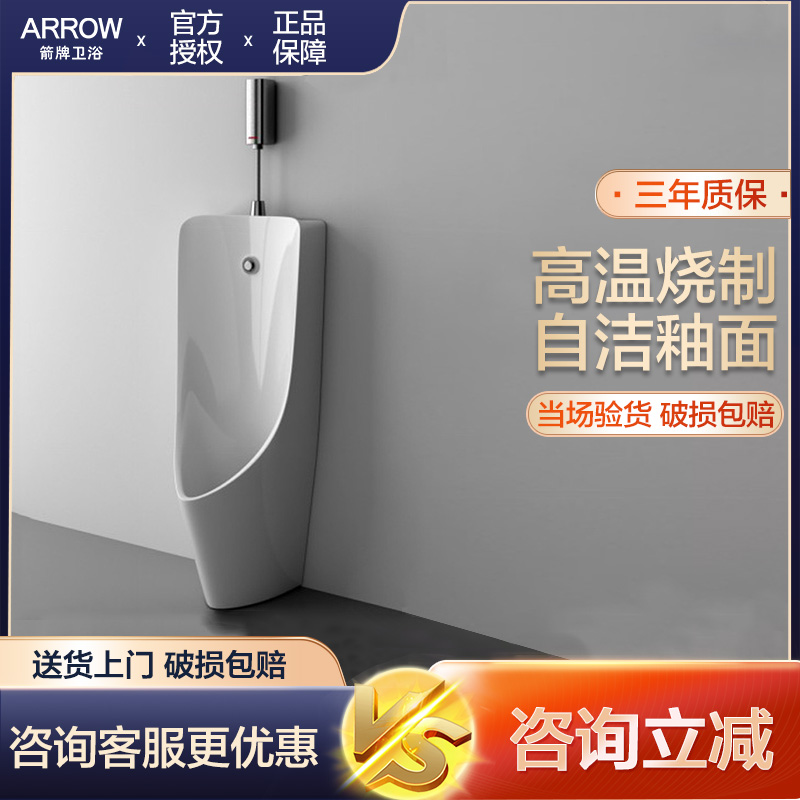 Swordplay small poop hanging wall-style urinal for men's home automatic flushing sensor for men's toilet