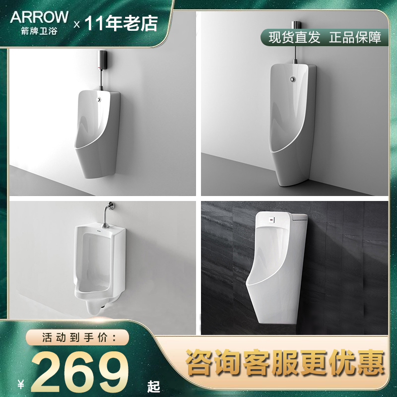 Wrigley Urinal Bucket Hanging Wall PeeIng Home Toilet Urinal with Sensor Sensor