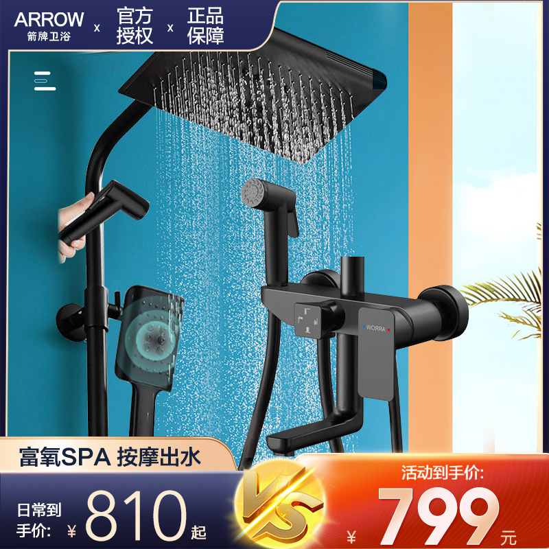 Arrow sign black shower suit All copper hot and cold tap can lift 4-function with spray gun Shower Shower