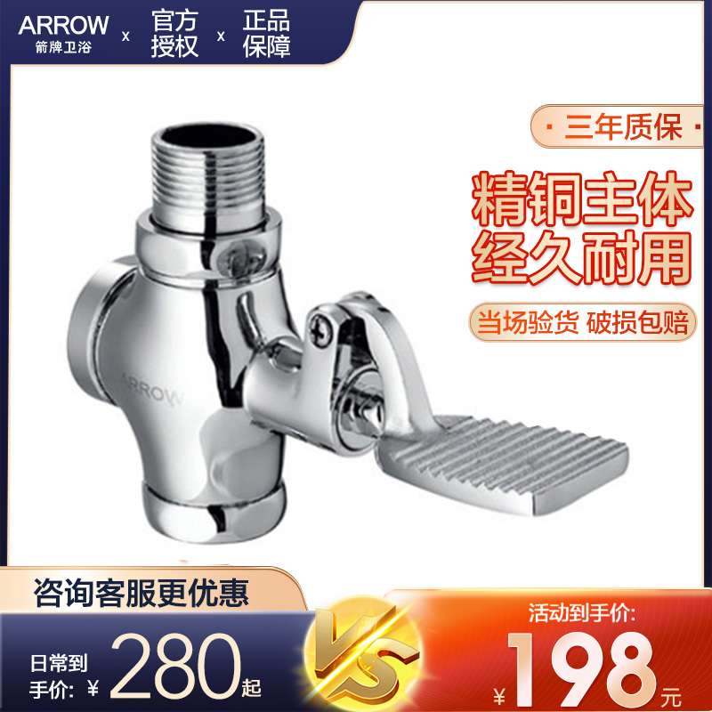 Wrigley bathroom squat toilet pedal flushing delay valve B08 toilet urinal delay flushing valve
