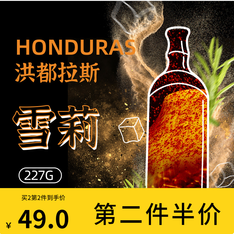 Star Page Honduras Shirley Bucket Whiskey fermented coffee beans can be milled 227g