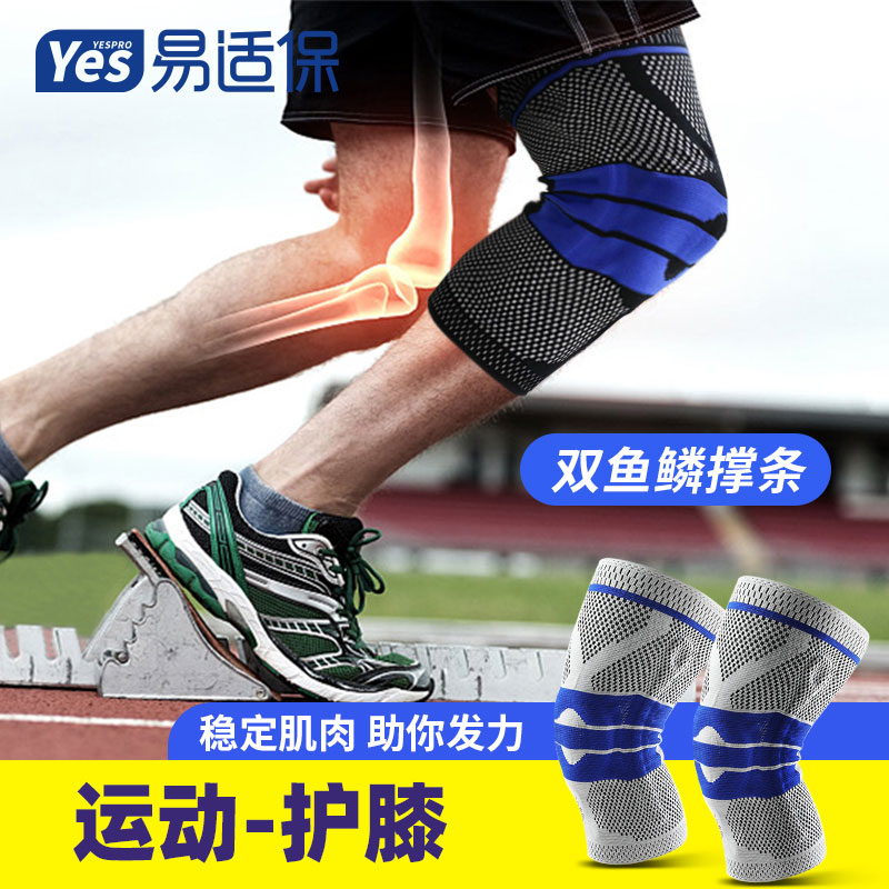 Knee-guarding men and women basketball basketball football and half moon board squat knee sheath thin summer