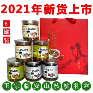 2021 Новые товары Hangzhou Lin'an